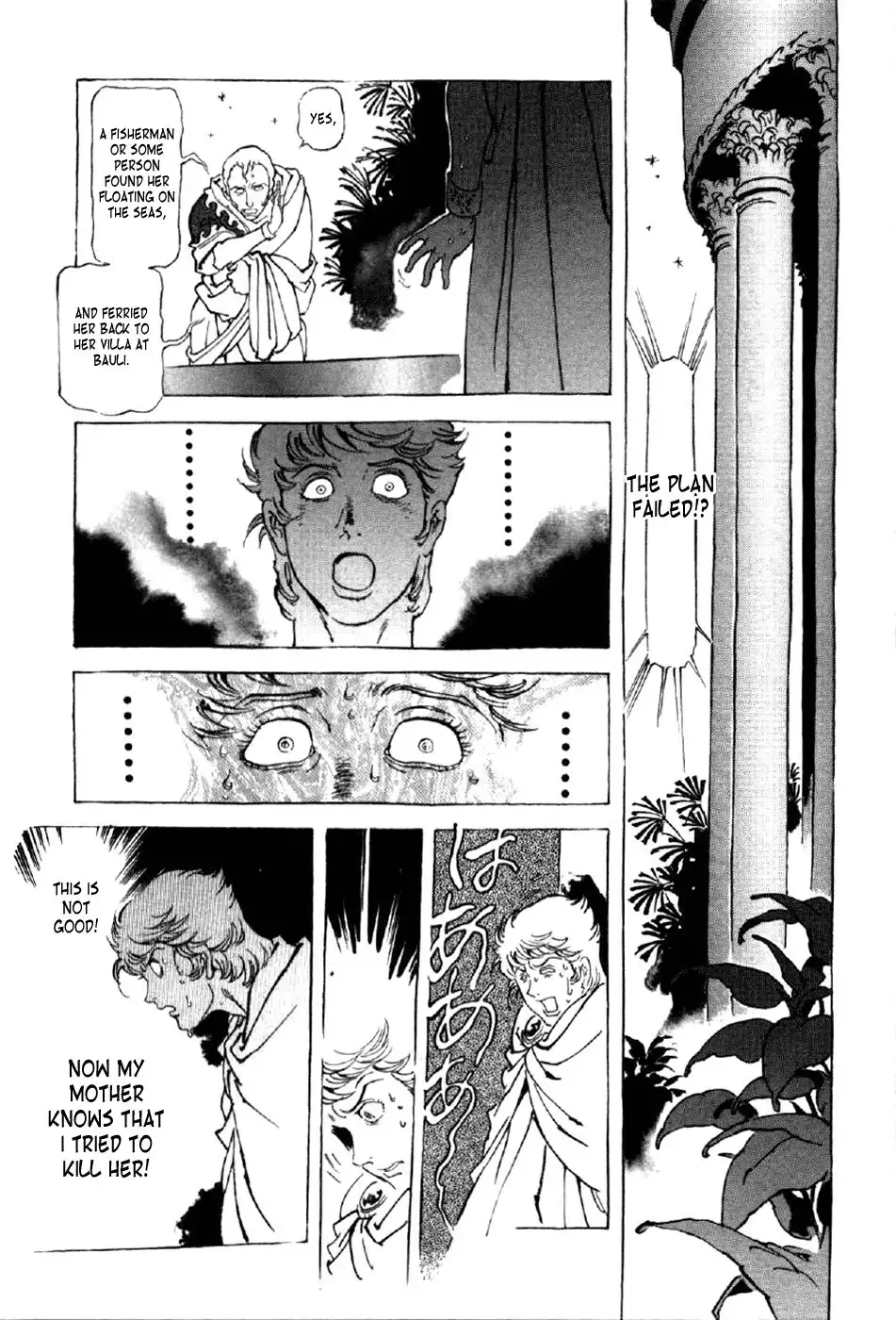 Waga Na wa Nero Chapter 8 12